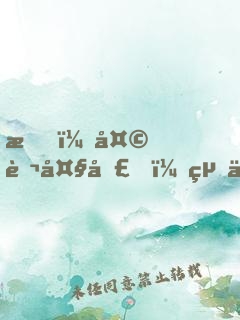 我，天蓬大圣，絕不取經(jīng)！